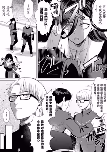 Page 3 of "Kiss Nanka Shitara Akatyan Dekityau Darouga!"Jituha Seithisiki Zero no Sanpakugan Yariman Yankey Deka Onna to Jituha Tuyosugiru Seiyoku wo Hissi de Osaekonderu Huukiin no Boku - preview thumbnail