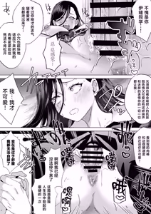 Page 38 of "Kiss Nanka Shitara Akatyan Dekityau Darouga!"Jituha Seithisiki Zero no Sanpakugan Yariman Yankey Deka Onna to Jituha Tuyosugiru Seiyoku wo Hissi de Osaekonderu Huukiin no Boku - preview thumbnail