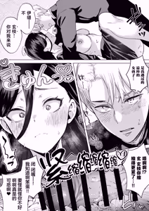 Page 39 of "Kiss Nanka Shitara Akatyan Dekityau Darouga!"Jituha Seithisiki Zero no Sanpakugan Yariman Yankey Deka Onna to Jituha Tuyosugiru Seiyoku wo Hissi de Osaekonderu Huukiin no Boku - preview thumbnail