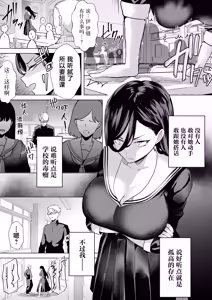 Page 5 of "Kiss Nanka Shitara Akatyan Dekityau Darouga!"Jituha Seithisiki Zero no Sanpakugan Yariman Yankey Deka Onna to Jituha Tuyosugiru Seiyoku wo Hissi de Osaekonderu Huukiin no Boku - preview thumbnail
