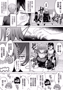 Page 55 of "Kiss Nanka Shitara Akatyan Dekityau Darouga!"Jituha Seithisiki Zero no Sanpakugan Yariman Yankey Deka Onna to Jituha Tuyosugiru Seiyoku wo Hissi de Osaekonderu Huukiin no Boku - preview thumbnail