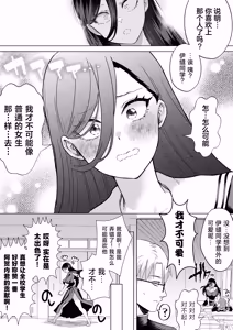 Page 56 of "Kiss Nanka Shitara Akatyan Dekityau Darouga!"Jituha Seithisiki Zero no Sanpakugan Yariman Yankey Deka Onna to Jituha Tuyosugiru Seiyoku wo Hissi de Osaekonderu Huukiin no Boku - preview thumbnail