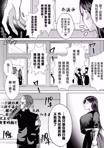 Page 57 of "Kiss Nanka Shitara Akatyan Dekityau Darouga!"Jituha Seithisiki Zero no Sanpakugan Yariman Yankey Deka Onna to Jituha Tuyosugiru Seiyoku wo Hissi de Osaekonderu Huukiin no Boku - preview thumbnail