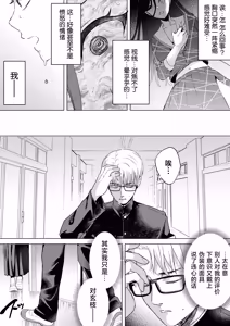 Page 58 of "Kiss Nanka Shitara Akatyan Dekityau Darouga!"Jituha Seithisiki Zero no Sanpakugan Yariman Yankey Deka Onna to Jituha Tuyosugiru Seiyoku wo Hissi de Osaekonderu Huukiin no Boku - preview thumbnail