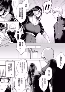 Page 59 of "Kiss Nanka Shitara Akatyan Dekityau Darouga!"Jituha Seithisiki Zero no Sanpakugan Yariman Yankey Deka Onna to Jituha Tuyosugiru Seiyoku wo Hissi de Osaekonderu Huukiin no Boku - preview thumbnail