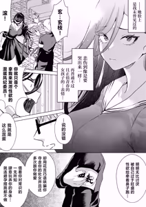 Page 60 of "Kiss Nanka Shitara Akatyan Dekityau Darouga!"Jituha Seithisiki Zero no Sanpakugan Yariman Yankey Deka Onna to Jituha Tuyosugiru Seiyoku wo Hissi de Osaekonderu Huukiin no Boku - preview thumbnail