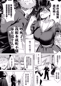 Page 6 of "Kiss Nanka Shitara Akatyan Dekityau Darouga!"Jituha Seithisiki Zero no Sanpakugan Yariman Yankey Deka Onna to Jituha Tuyosugiru Seiyoku wo Hissi de Osaekonderu Huukiin no Boku - preview thumbnail