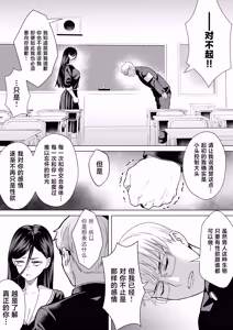 Page 61 of "Kiss Nanka Shitara Akatyan Dekityau Darouga!"Jituha Seithisiki Zero no Sanpakugan Yariman Yankey Deka Onna to Jituha Tuyosugiru Seiyoku wo Hissi de Osaekonderu Huukiin no Boku - preview thumbnail