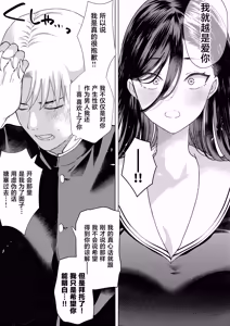 Page 62 of "Kiss Nanka Shitara Akatyan Dekityau Darouga!"Jituha Seithisiki Zero no Sanpakugan Yariman Yankey Deka Onna to Jituha Tuyosugiru Seiyoku wo Hissi de Osaekonderu Huukiin no Boku - preview thumbnail