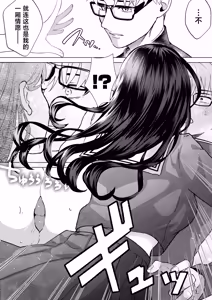 Page 63 of "Kiss Nanka Shitara Akatyan Dekityau Darouga!"Jituha Seithisiki Zero no Sanpakugan Yariman Yankey Deka Onna to Jituha Tuyosugiru Seiyoku wo Hissi de Osaekonderu Huukiin no Boku - preview thumbnail