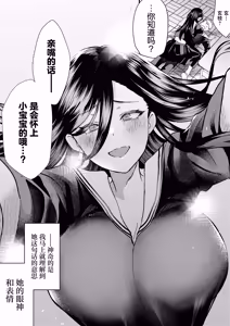 Page 64 of "Kiss Nanka Shitara Akatyan Dekityau Darouga!"Jituha Seithisiki Zero no Sanpakugan Yariman Yankey Deka Onna to Jituha Tuyosugiru Seiyoku wo Hissi de Osaekonderu Huukiin no Boku - preview thumbnail