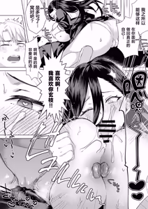 Page 67 of "Kiss Nanka Shitara Akatyan Dekityau Darouga!"Jituha Seithisiki Zero no Sanpakugan Yariman Yankey Deka Onna to Jituha Tuyosugiru Seiyoku wo Hissi de Osaekonderu Huukiin no Boku - preview thumbnail