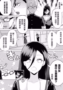 Page 7 of "Kiss Nanka Shitara Akatyan Dekityau Darouga!"Jituha Seithisiki Zero no Sanpakugan Yariman Yankey Deka Onna to Jituha Tuyosugiru Seiyoku wo Hissi de Osaekonderu Huukiin no Boku - preview thumbnail