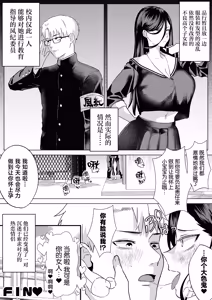 Page 77 of "Kiss Nanka Shitara Akatyan Dekityau Darouga!"Jituha Seithisiki Zero no Sanpakugan Yariman Yankey Deka Onna to Jituha Tuyosugiru Seiyoku wo Hissi de Osaekonderu Huukiin no Boku - preview thumbnail