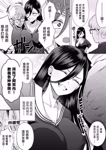 Page 8 of "Kiss Nanka Shitara Akatyan Dekityau Darouga!"Jituha Seithisiki Zero no Sanpakugan Yariman Yankey Deka Onna to Jituha Tuyosugiru Seiyoku wo Hissi de Osaekonderu Huukiin no Boku - preview thumbnail
