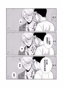Page 11 of 酒は飲んでも飲まれるな - preview thumbnail