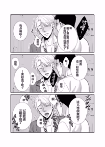 Page 12 of 酒は飲んでも飲まれるな - preview thumbnail