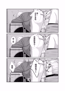 Page 14 of 酒は飲んでも飲まれるな - preview thumbnail