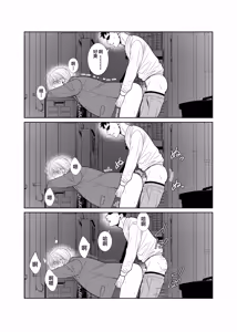 Page 15 of 酒は飲んでも飲まれるな - preview thumbnail