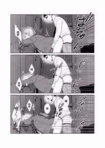 Page 16 of 酒は飲んでも飲まれるな - preview thumbnail