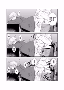 Page 17 of 酒は飲んでも飲まれるな - preview thumbnail