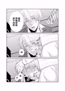 Page 20 of 酒は飲んでも飲まれるな - preview thumbnail