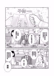Page 3 of 酒は飲んでも飲まれるな - preview thumbnail