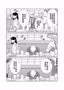Page 4 of 酒は飲んでも飲まれるな - preview thumbnail