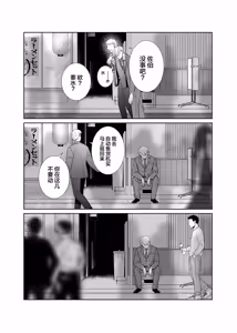 Page 5 of 酒は飲んでも飲まれるな - preview thumbnail