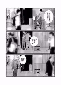 Page 6 of 酒は飲んでも飲まれるな - preview thumbnail