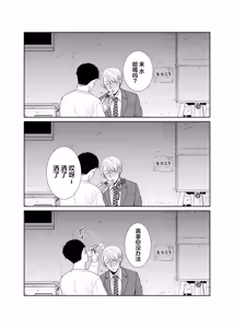 Page 7 of 酒は飲んでも飲まれるな - preview thumbnail