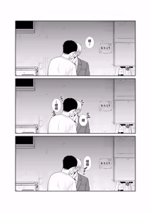 Page 8 of 酒は飲んでも飲まれるな - preview thumbnail