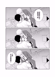 Page 9 of 酒は飲んでも飲まれるな - preview thumbnail