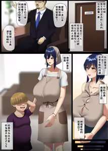 Page 203 of Fanbox - preview thumbnail