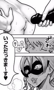 Page 13 of ヘンタイ・ババア・クラブ - preview thumbnail