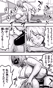 Page 15 of ヘンタイ・ババア・クラブ - preview thumbnail