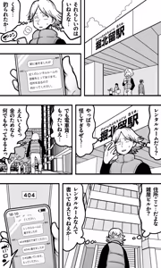 Page 2 of ヘンタイ・ババア・クラブ - preview thumbnail