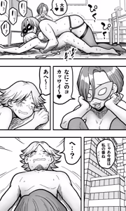 Page 21 of ヘンタイ・ババア・クラブ - preview thumbnail