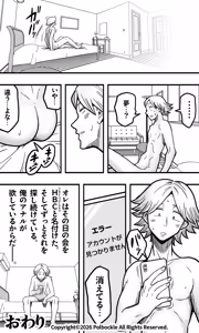 Page 40 of ヘンタイ・ババア・クラブ - preview thumbnail