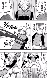 Page 5 of ヘンタイ・ババア・クラブ - preview thumbnail