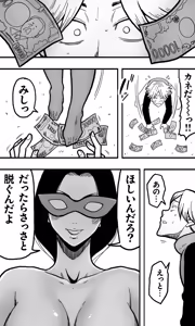 Page 6 of ヘンタイ・ババア・クラブ - preview thumbnail