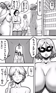Page 7 of ヘンタイ・ババア・クラブ - preview thumbnail