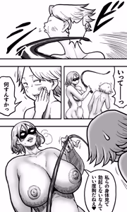 Page 8 of ヘンタイ・ババア・クラブ - preview thumbnail