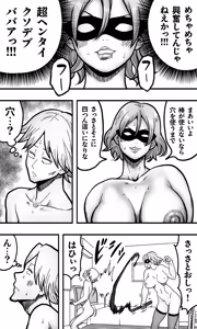 Page 10 of ヘンタイ・ババア・クラブ - preview thumbnail