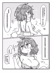 Page 3 of Kazami Yuuka-San to。。。 | 和風見幽香小姐一起。。。 - preview thumbnail