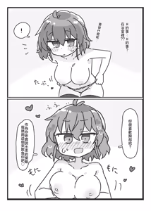 Page 4 of Kazami Yuuka-San to。。。 | 和風見幽香小姐一起。。。 - preview thumbnail