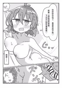 Page 8 of Kazami Yuuka-San to。。。 | 和風見幽香小姐一起。。。 - preview thumbnail