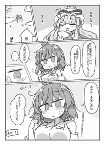 Page 12 of Kazami Yuuka-San to。。。 - preview thumbnail
