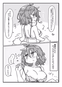 Page 3 of Kazami Yuuka-San to。。。 - preview thumbnail