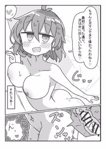 Page 8 of Kazami Yuuka-San to。。。 - preview thumbnail